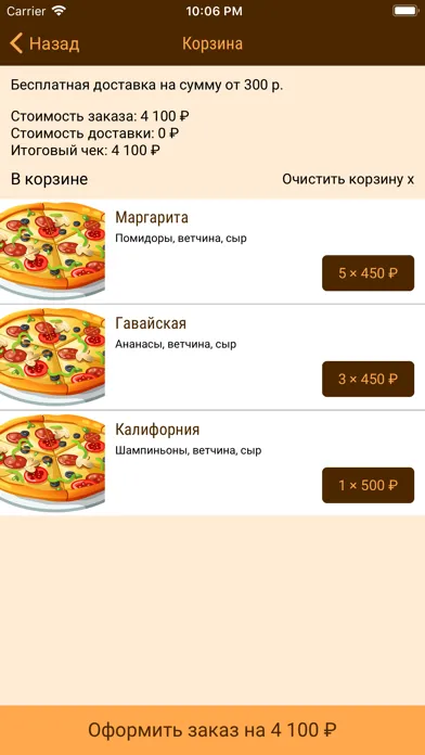 Captures d'écran de Хлеб и Пицца