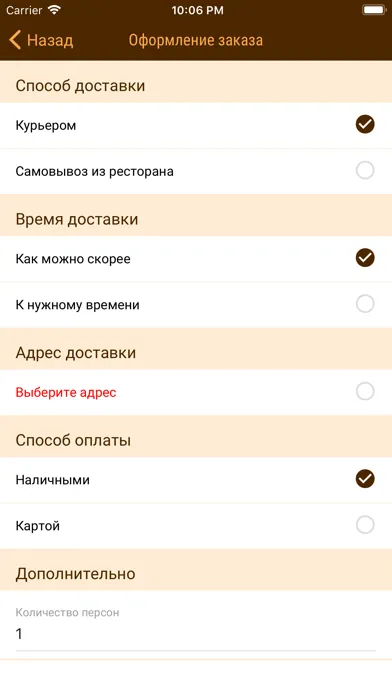 Captures d'écran de Хлеб и Пицца