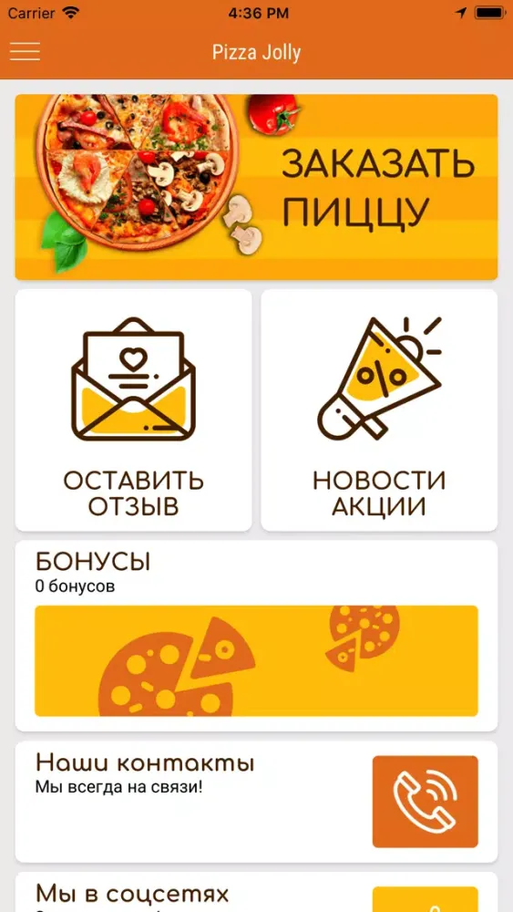 Pizza Jolly Ekran Görüntüleri