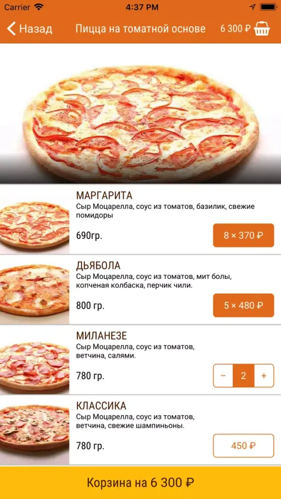 Pizza Jolly Ekran Görüntüleri