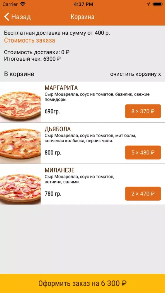 Pizza Jolly Ekran Görüntüleri