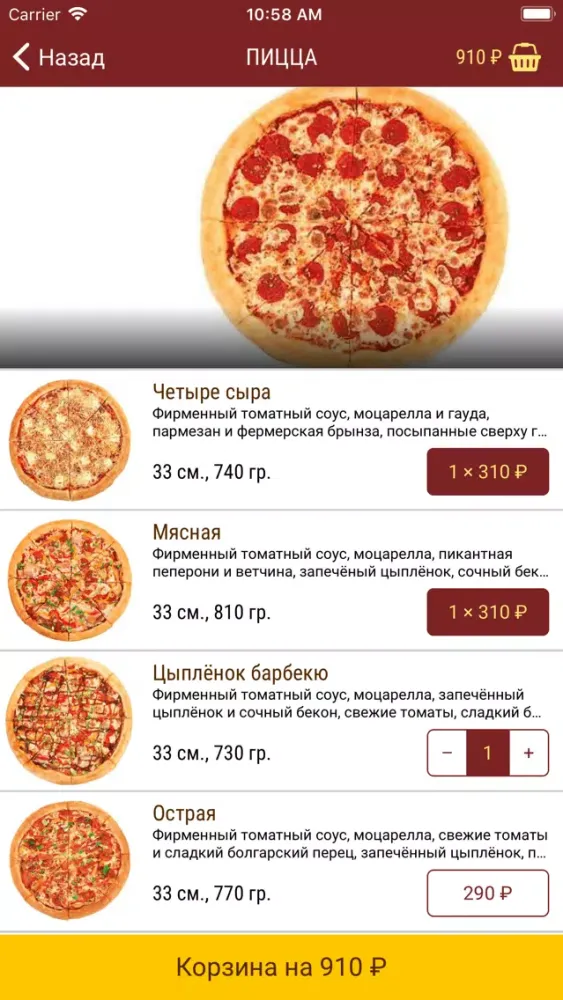 Only Pizza Screenshots