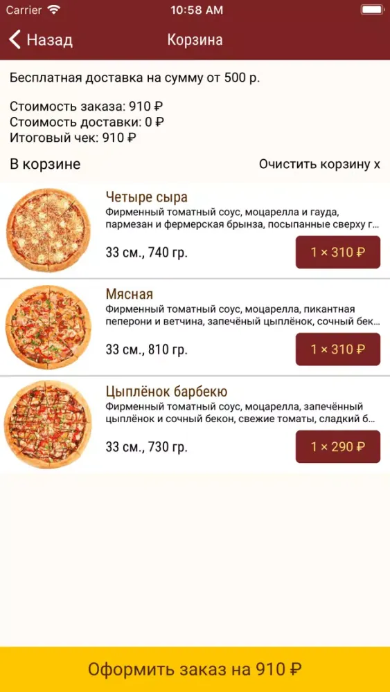 Only Pizza Screenshots