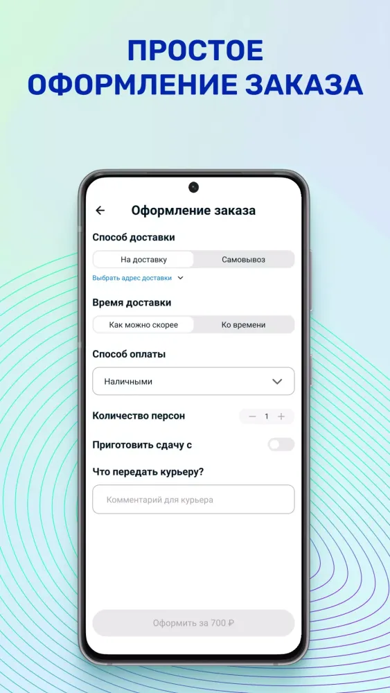 Capturas de pantalla de Пицца-здесь, Роллы-тут