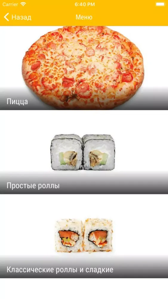 Рио Пицца Screenshots