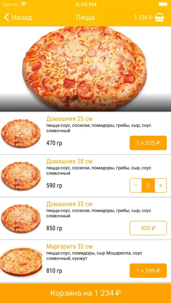 Рио Пицца Screenshots