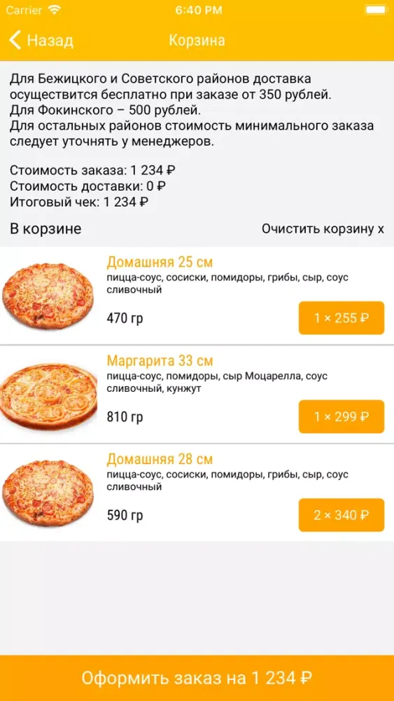 Рио Пицца Screenshots