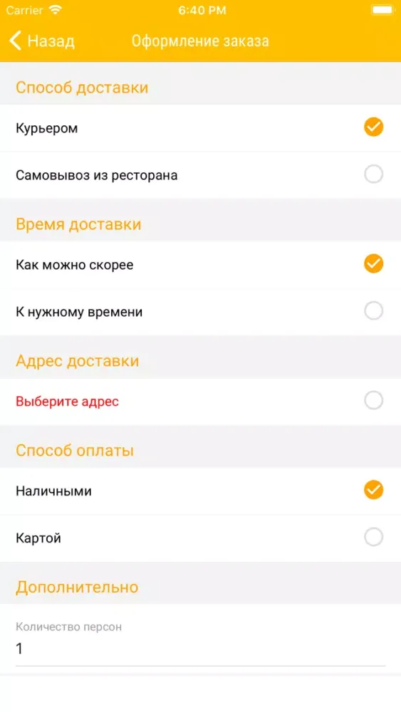 Рио Пицца Screenshots
