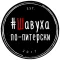Шавуха по-питерски