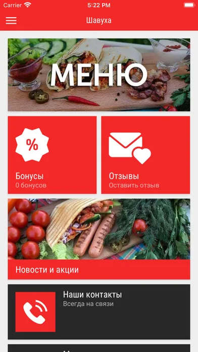 Captures d'écran de Шавуха по-питерски