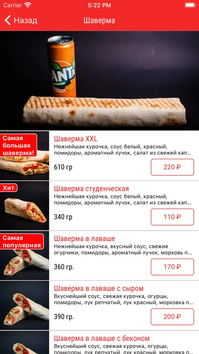 Captures d'écran de Шавуха по-питерски