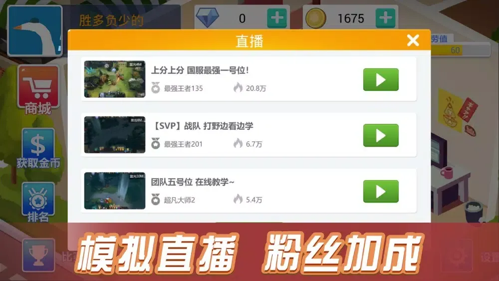 竞技人生應用截圖