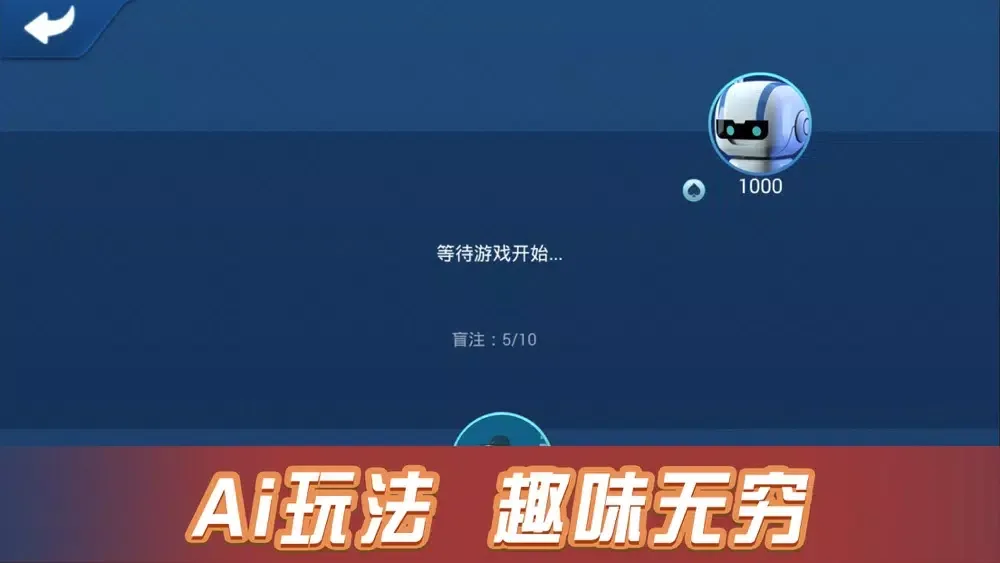 竞技人生應用截圖