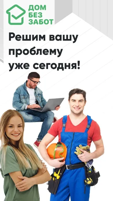 تصاویر Job Ru Profi: Super Masters Do