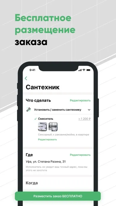 تصاویر Job Ru Profi: Super Masters Do