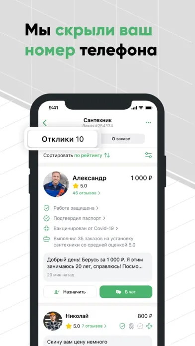 تصاویر Job Ru Profi: Super Masters Do