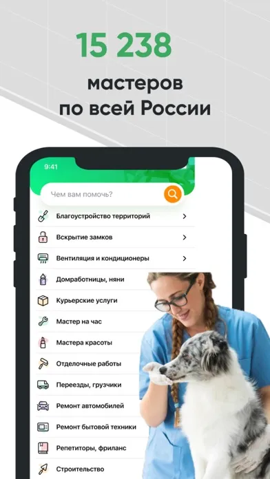 تصاویر Job Ru Profi: Super Masters Do
