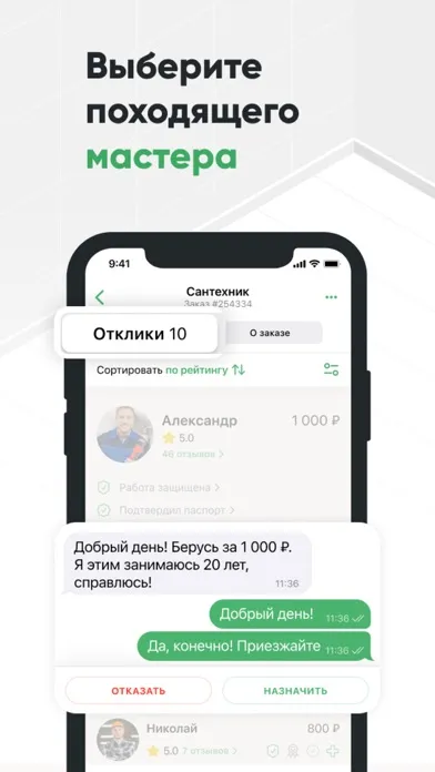 تصاویر Job Ru Profi: Super Masters Do