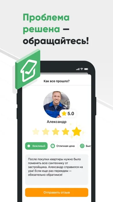 تصاویر Job Ru Profi: Super Masters Do