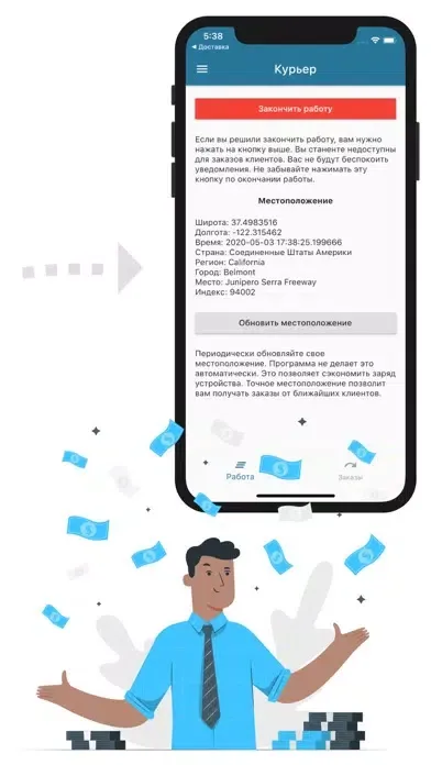 Ảnh chụp màn hình của Доставка на дом Курьер