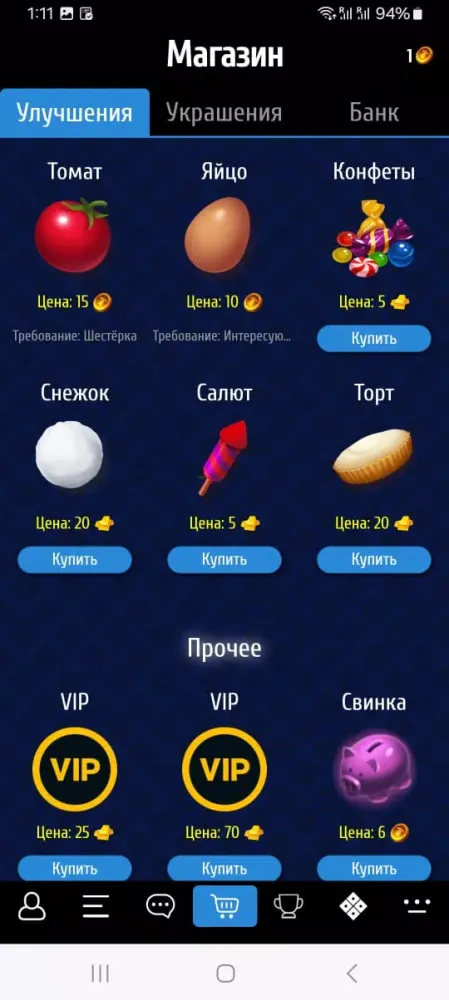 Дурак [онлайн]应用截图