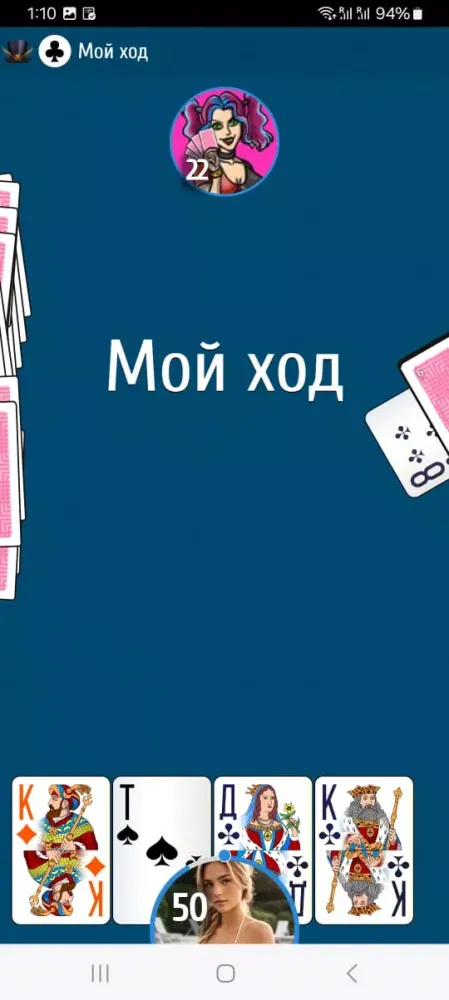 Дурак [онлайн]应用截图