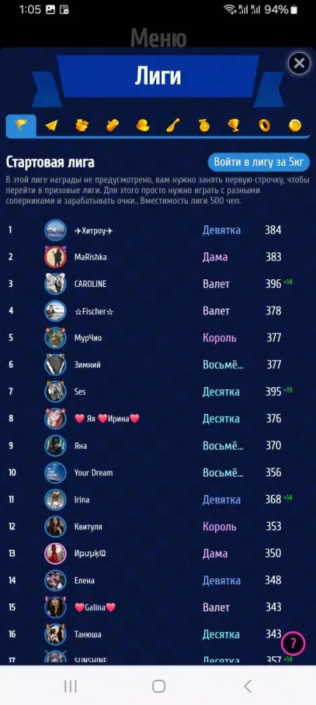 Дурак [онлайн]应用截图