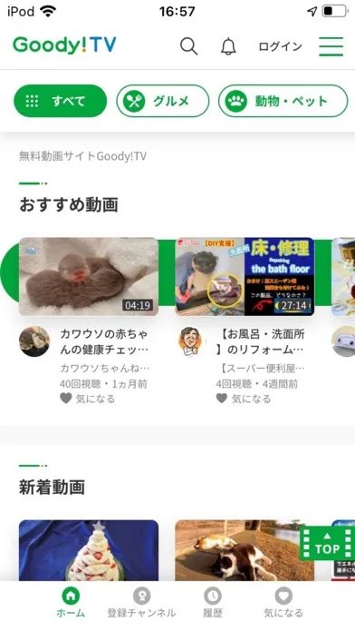 Скриншоты Goody! TV