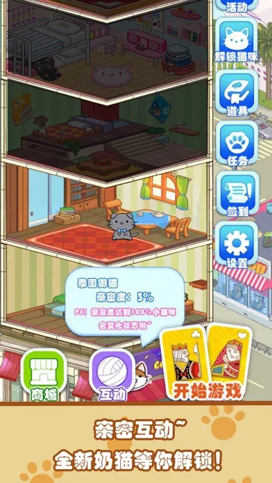 Screenshot di 猫咪乐园-主题纸牌游戏