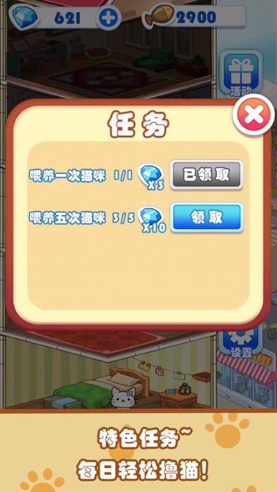 猫咪乐园-主题纸牌游戏 Screenshots