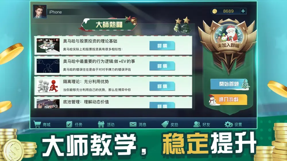 Screenshot di Poker Master