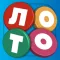 Loto Online!