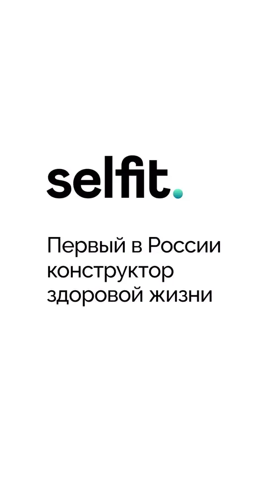 Фитнес онлайн.Здоровое питание應用截圖
