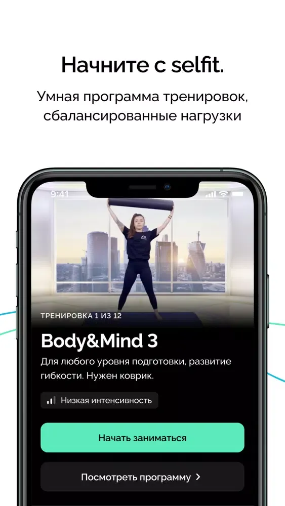 Фитнес онлайн.Здоровое питание應用截圖