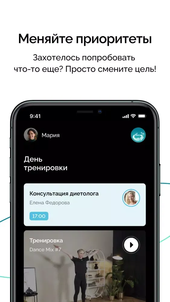 Фитнес онлайн.Здоровое питание應用截圖