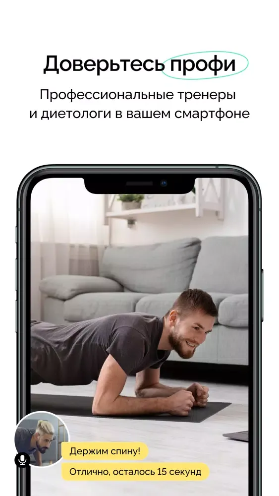 Фитнес онлайн.Здоровое питание應用截圖