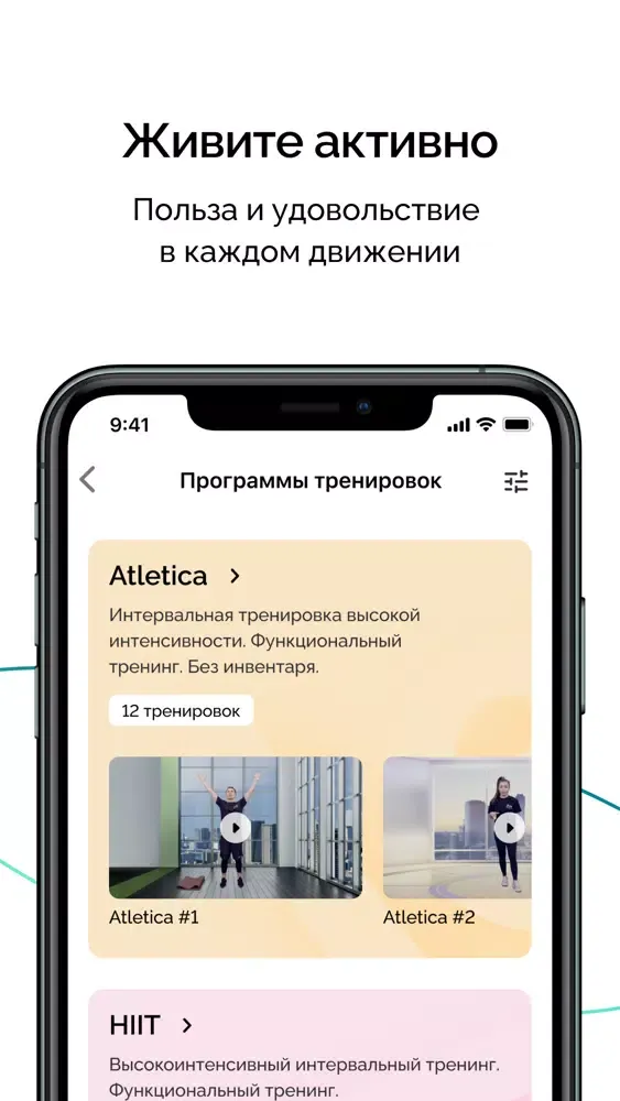 Фитнес онлайн.Здоровое питание應用截圖