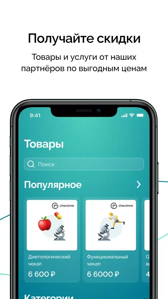 Фитнес онлайн.Здоровое питание應用截圖