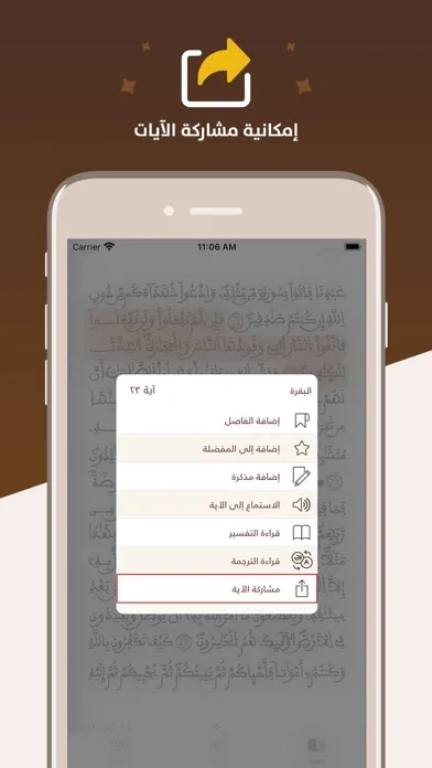 مصحف المسلم الأمازيغي amazighi スクリーンショット