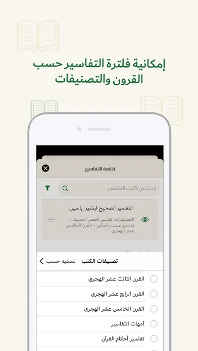 جامع التفاسير والترجمات سکرین شاٹس