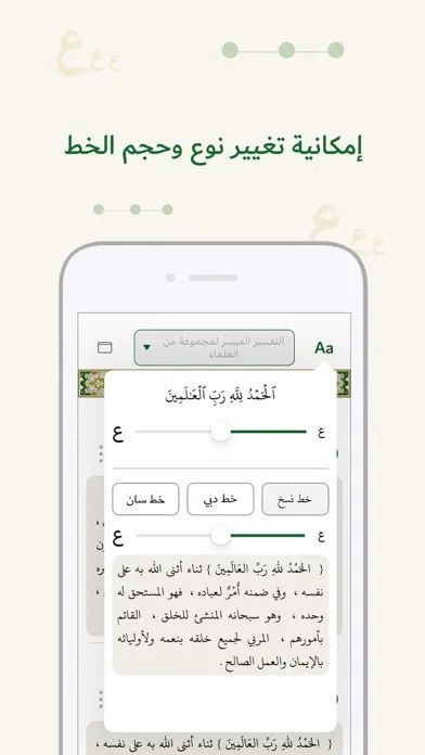 جامع التفاسير والترجمات سکرین شاٹس