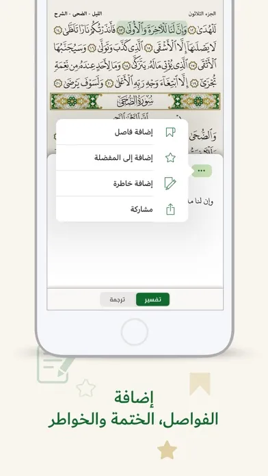 جامع التفاسير والترجمات سکرین شاٹس