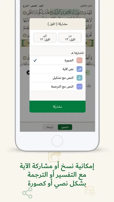 جامع التفاسير والترجمات سکرین شاٹس