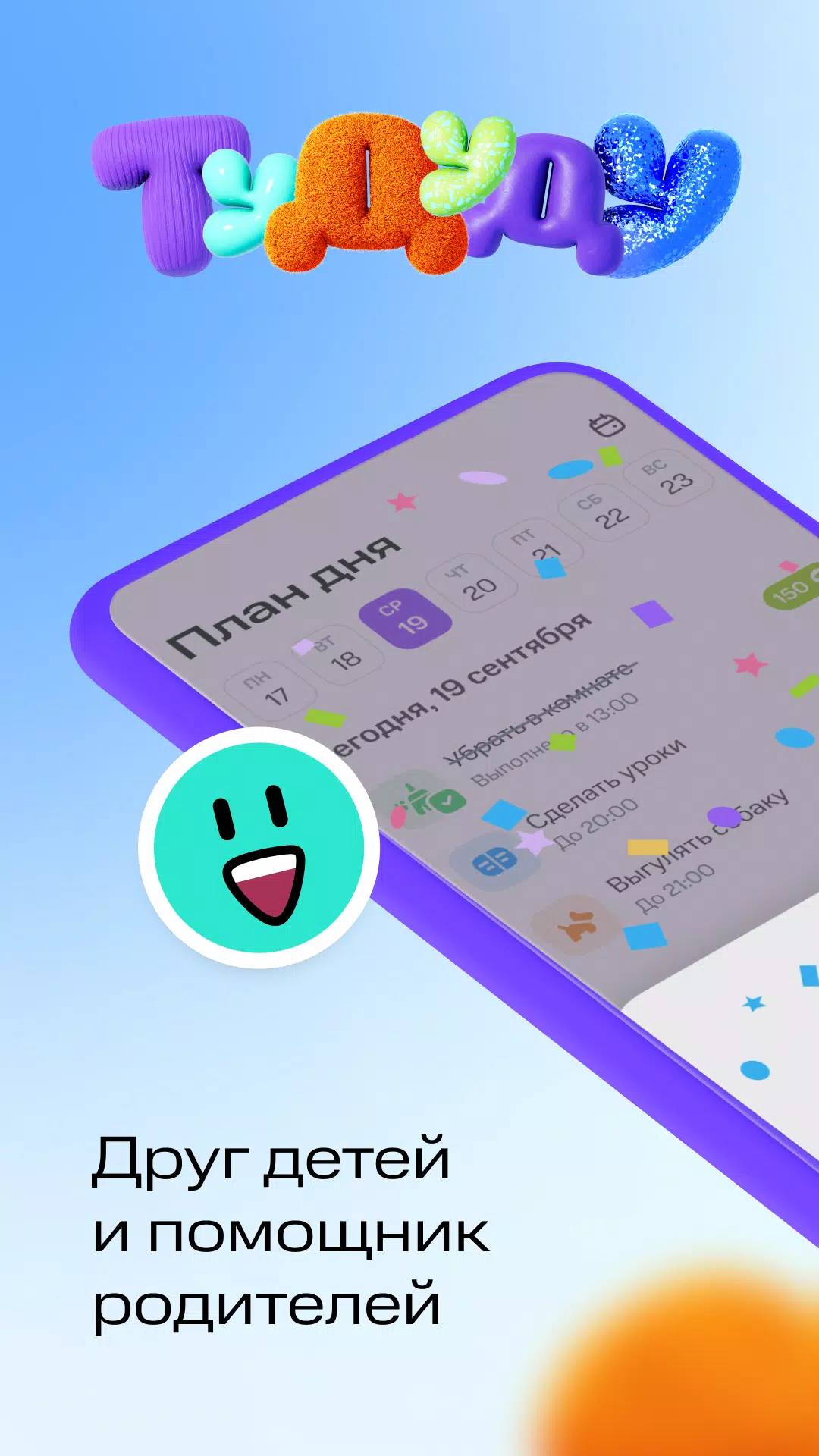 Тудуду Screenshots