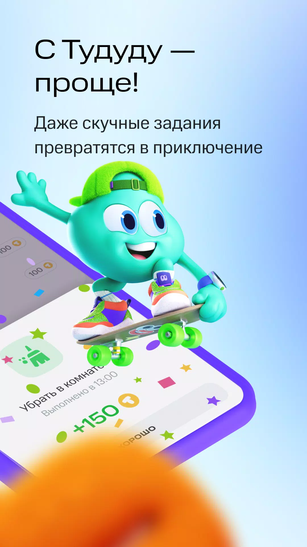 Тудуду Screenshots