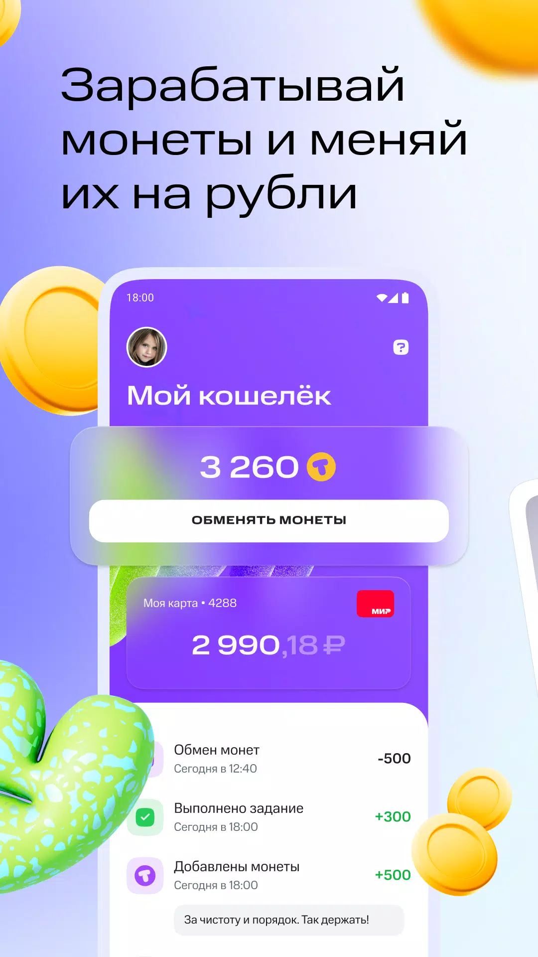 Тудуду Screenshots
