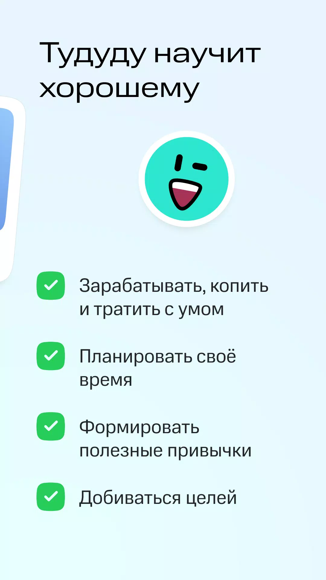 Тудуду Screenshots