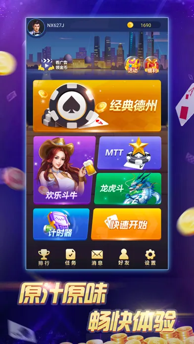 Tangkapan layar 扑克时间-德州扑克赛事计时器