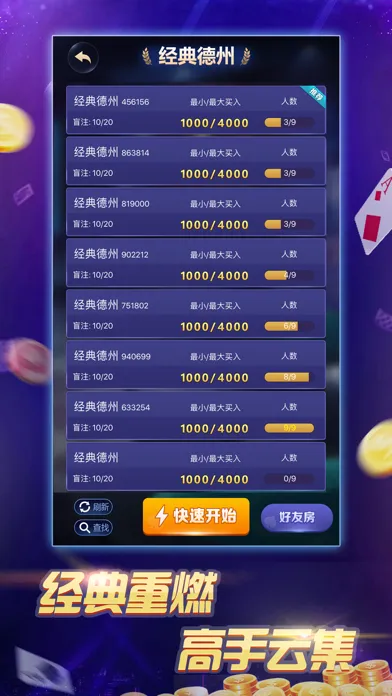 Tangkapan layar 扑克时间-德州扑克赛事计时器