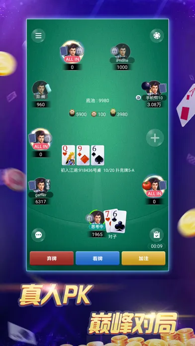 Tangkapan layar 扑克时间-德州扑克赛事计时器